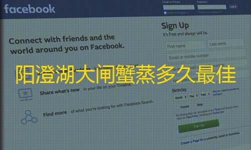 暗区突围辅助论坛阳澄湖大闸蟹蒸多久最佳时间